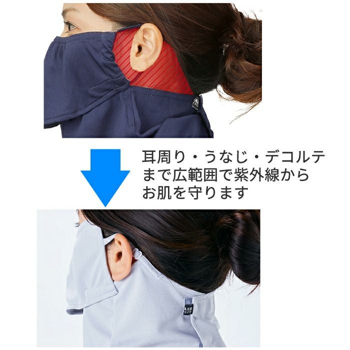 ヤケーヌ 目尻プラス 耳カバー無し 正規品取扱い店 日焼け防止 UV