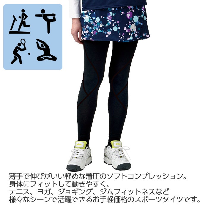 ソフトコンプレッションタイツ（Kappa）/448 | 【公式】ミネムラTennis