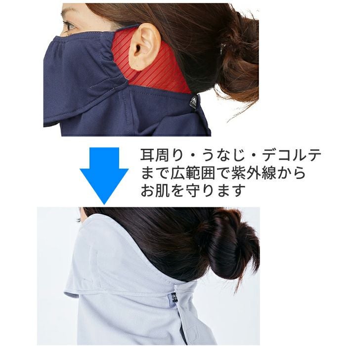 ヤケーヌ 目尻プラス 耳カバー付き 正規品取扱い店 日焼け防止 UV
