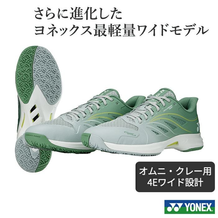 20%OFF】幅広4E エアラスダッシュ 5ワイド ヨネックス オムニ・クレー 20%OFF】幅広4E エアラスダッシュ 5ワイド ヨネックス オムニ・クレー