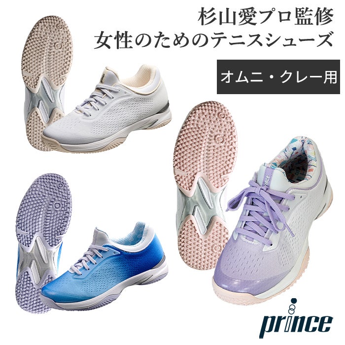 16％OFF】ビーナスマッシュ プリンス 杉山愛プロ監修 テニスシューズ