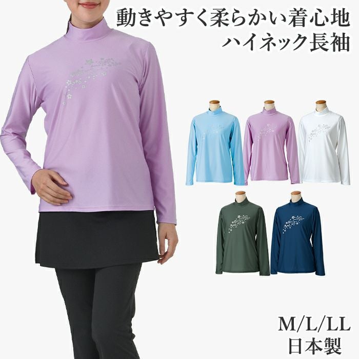 ハイネック 長袖シャツ UVカット 消臭 ストレッチ 日本製 テニスウェア