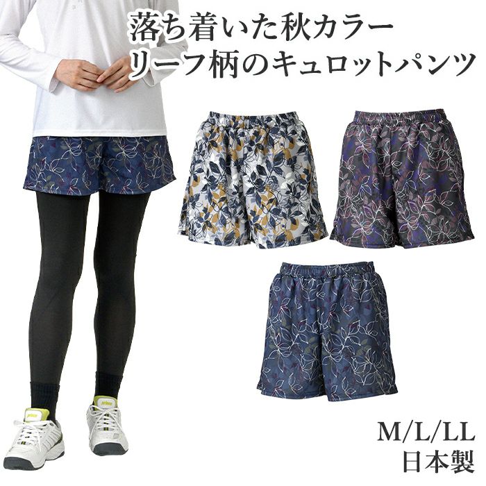 スコート／ショートパンツ | 【公式】ミネムラTennis OnlineShop