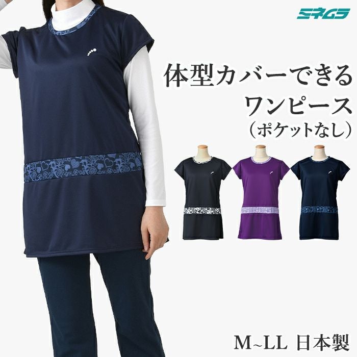 レディースウェア | 【公式】ミネムラTennis OnlineShop
