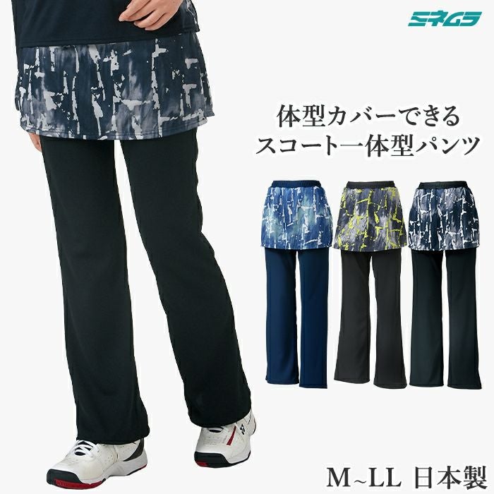 お取り置き　　スコート スコート付きパンツ | 【公式】ミネムラTennis OnlineShop