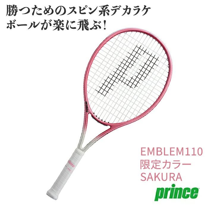 新品未使用　限定品　プリンステニスラケット　エンブレム110 グリップ2 EMBLEM 110（限定カラー） - Prince プリンステニス公式サイト