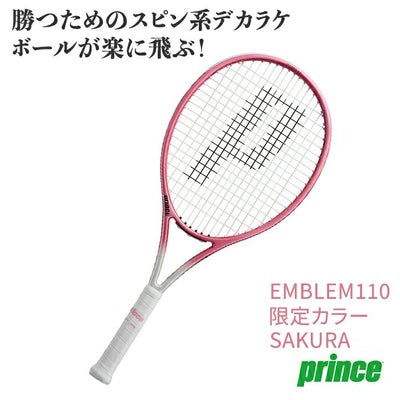 20%OFF】 エンブレム120 プリンス prince テニス ラケット 限定カラー 