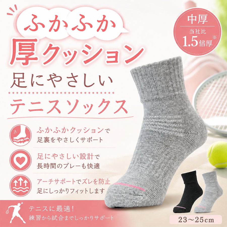 ソックス、機能ソックス | 【公式】ミネムラTennis OnlineShop