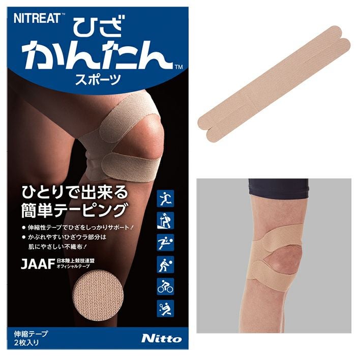 医療　テーピング　まとめ売り ニトリート（ニトムズ） テーピング キネシオテープ 75mm×5m 4巻箱入