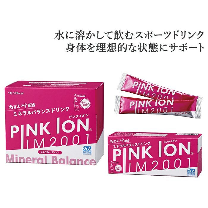 ピンクイオン スタンダード スティックタイプ 粉末 スポーツ飲料 水分