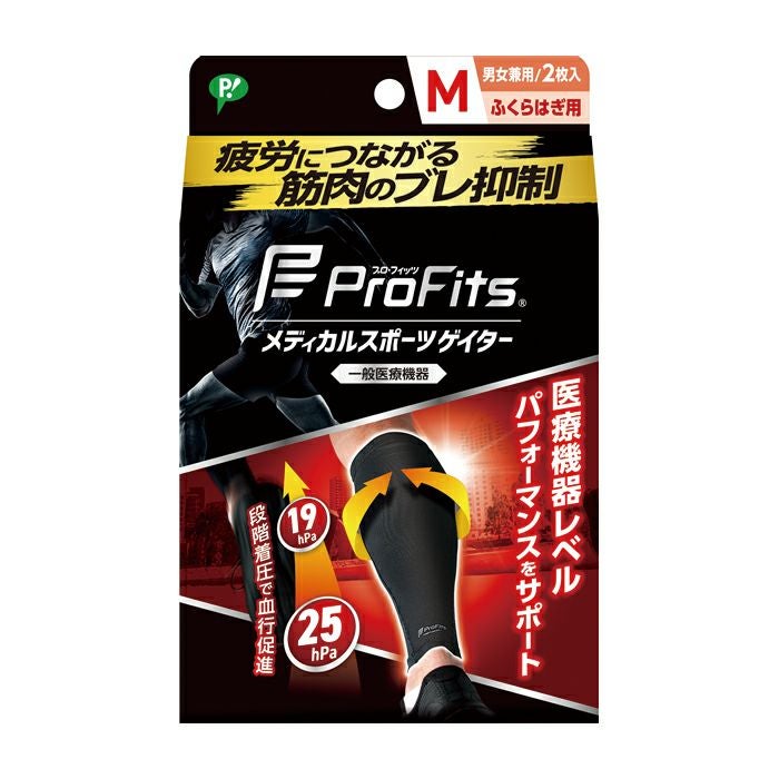 10%OFF】 ふくらはぎ サポーター メディカル スポーツ ゲイター 男女