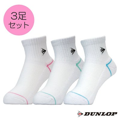 ダンロップのテニス用3足パックソックス