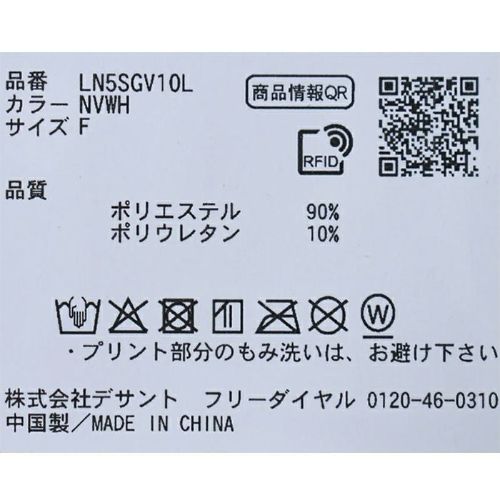 UVハンドカバー ルコック lecoqsportif LN5SGV10L UVカット UPF50+