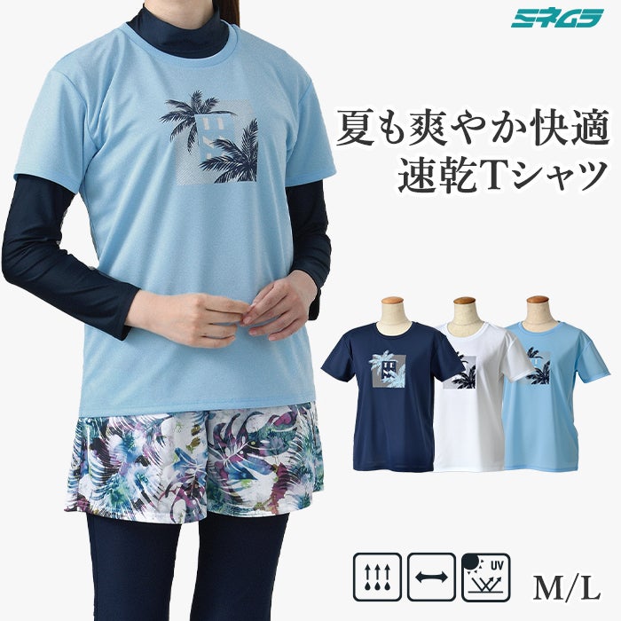 (み)Tシャツヤーン　No.26 Tシャツ ヤシの木柄 2026SS 夏 UVカット ストレッチ 吸汗発散 M L 26
