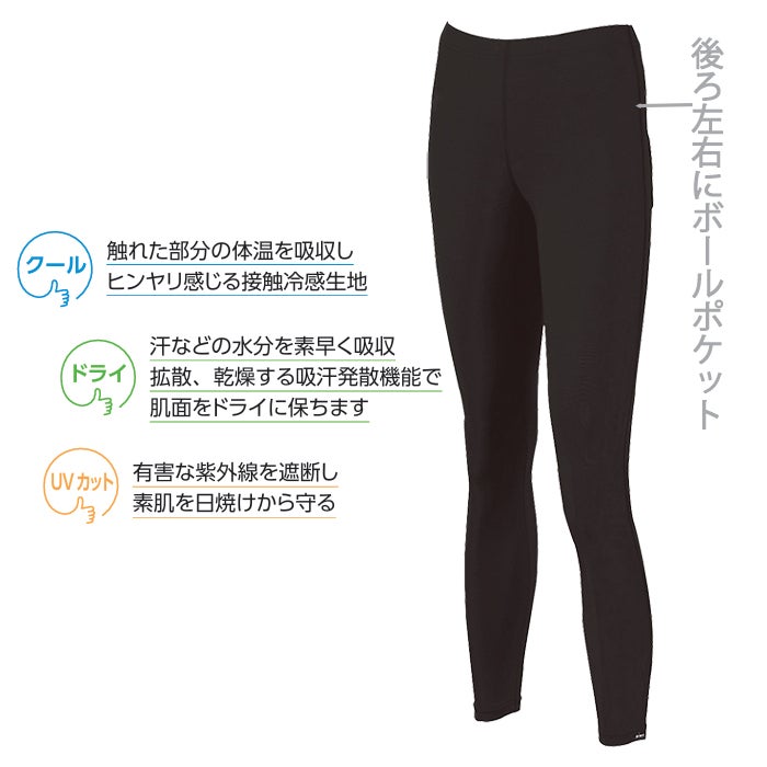 アイスドライロングパンツ プリンス UW832 スポーツ レギンス タイツ