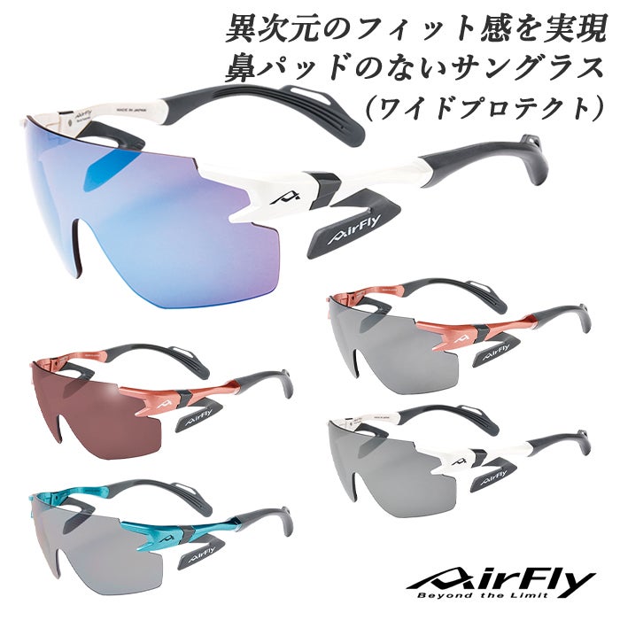 エアフライ ワイドプロテクト サングラス ジゴスペック レディース AF