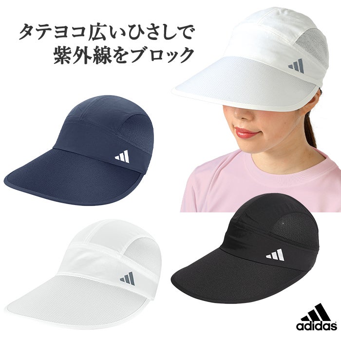 20％OFF】ウィメンズ キャップ アディダス adidas ワイドひさし サイド