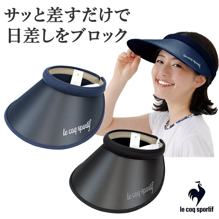 差し込み バイザー サンバイザー ワイドひさし LT5SCP14L テニス