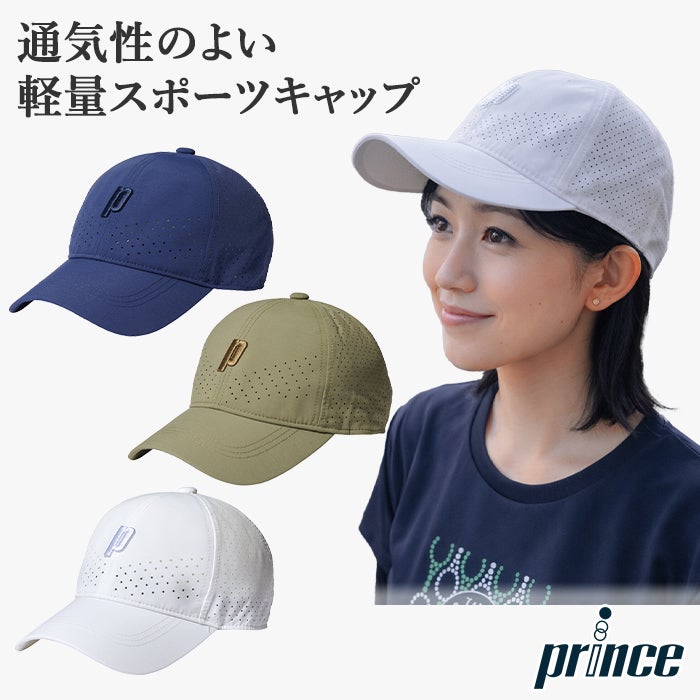 プリンス | 【公式】ミネムラTennis OnlineShop