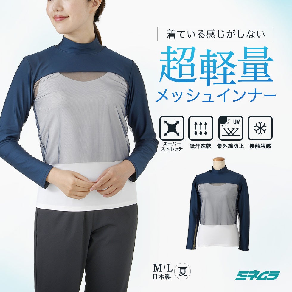 ミント様 ハイネックメッシュトップ　バイプリエ　オンブレ　ネイビー 今週の特価商品・ネイビーのみ 20％OFF】【重ね着専用】テニス