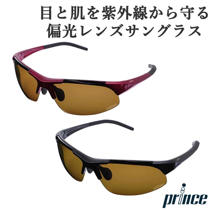 30％OFF】 メラニン 偏光レンズ サングラス プリンス UVカット ブルー