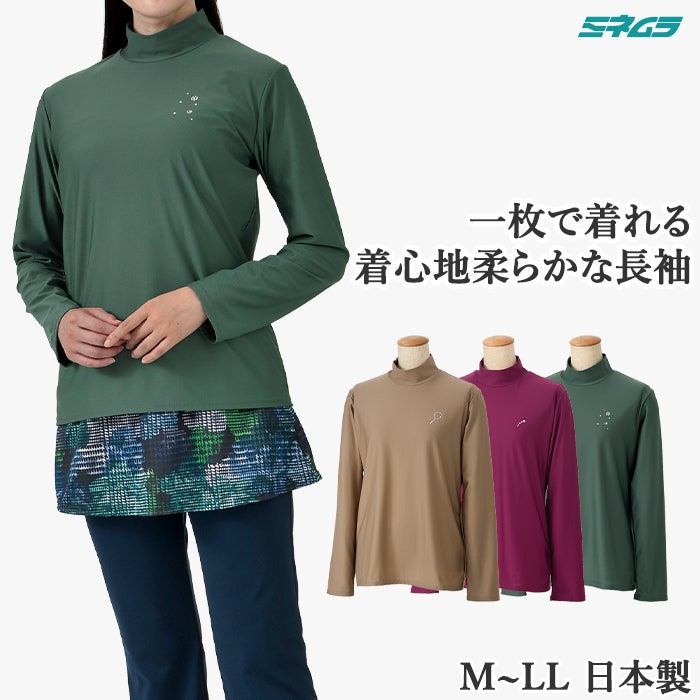 ハイネック 長袖 シャツ UVカット ストレッチ 吸汗発散 強力消臭 M L
