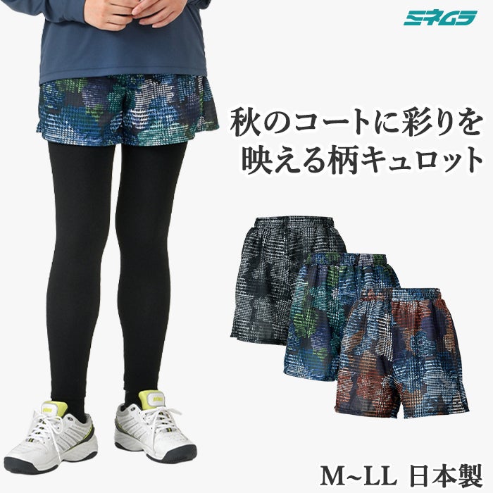 キュロット パンツ ショートパンツ 透かし千鳥柄 2026AW 秋 UVカット