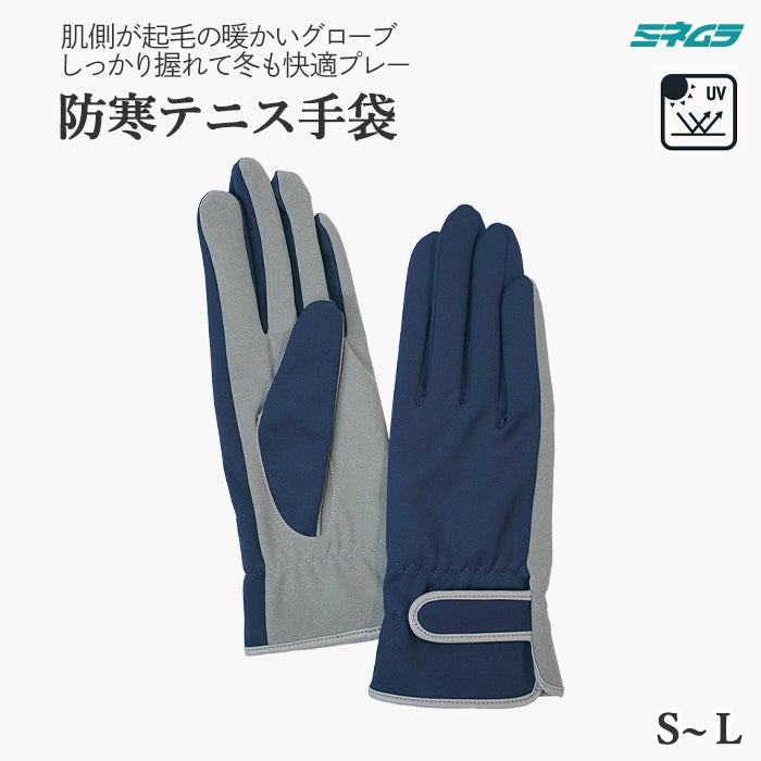 11月中旬入荷予定】【レディース】 防寒 テニス グローブ 手袋 473